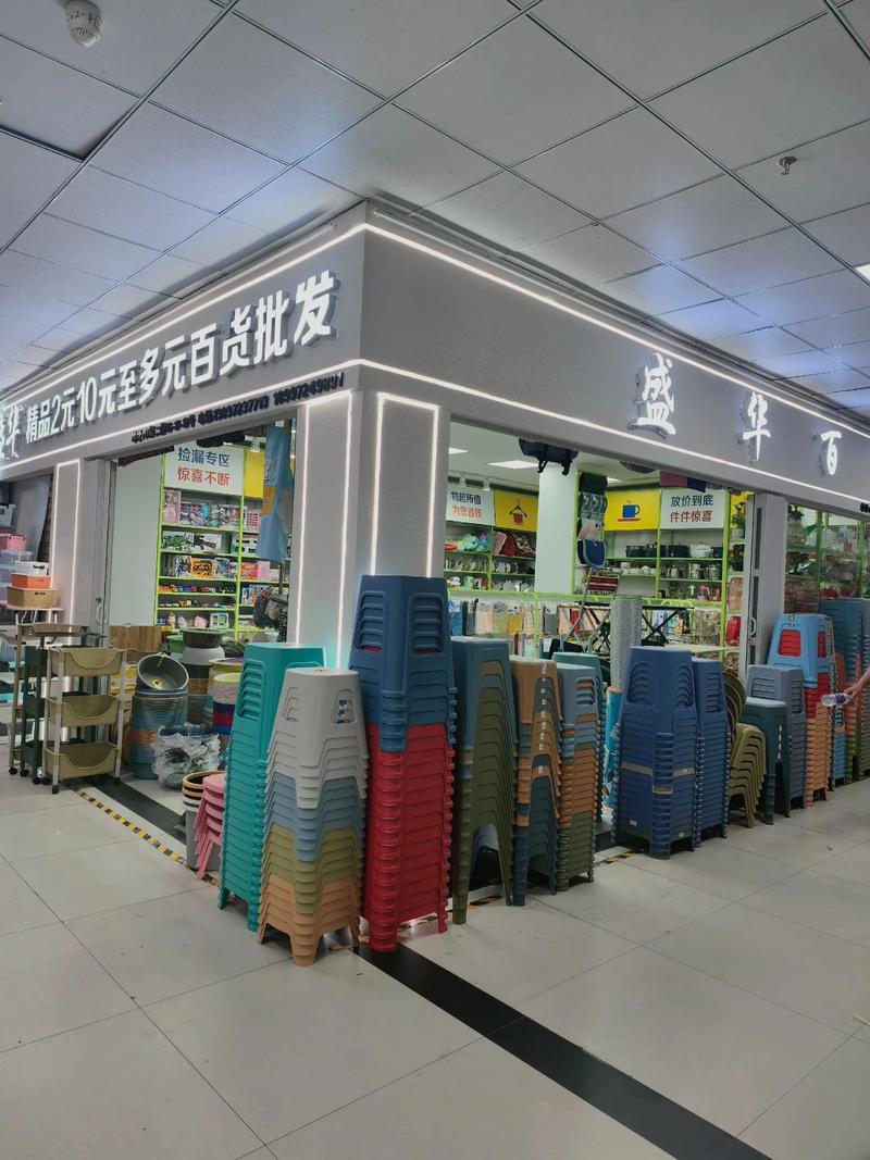 日用品市场热点观察:批发商们如何抓住机遇